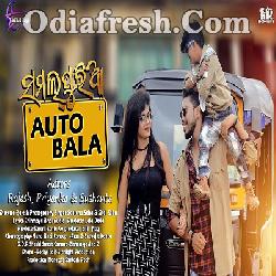 A bhato sambalpuri online song